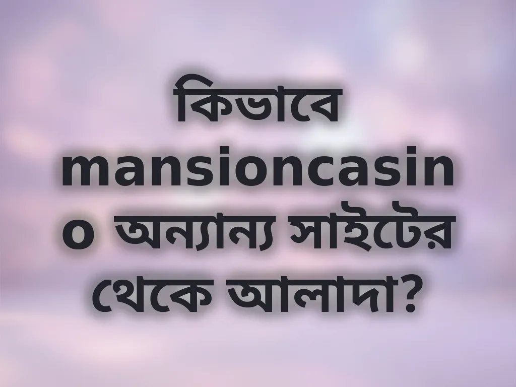 mansioncasino তুলনা